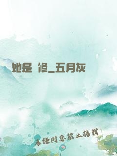 她是劍修