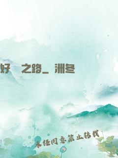 好萊塢之路