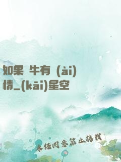 如果蝸牛有愛(ài)情