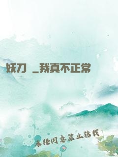 妖刀紀