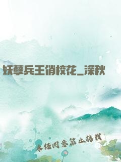 妖孽兵王俏校花
