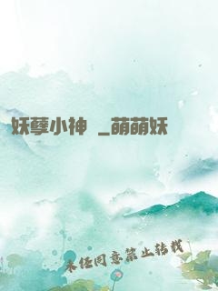 妖孽小神醫
