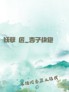 妖孽鐵匠