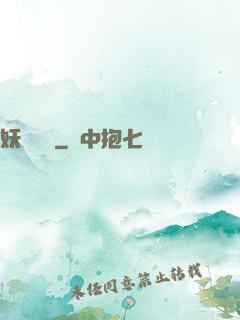 妖師鯤鵬