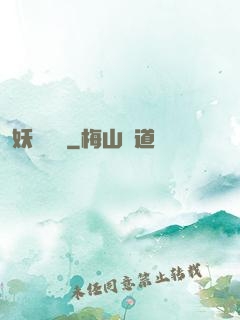 妖師鯤鵬