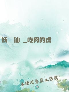 妖槍誅仙傳