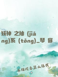 妖神記之抽獎(jiǎng)系統(tǒng)