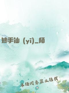 妙手仙醫(yī)