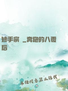 妙手宗師