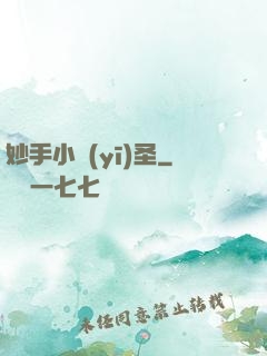 妙手小醫(yī)圣