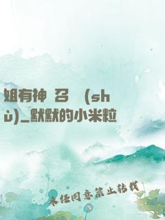 姐有神獸召喚術(shù)