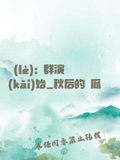 娛樂(lè):從群演開(kāi)始