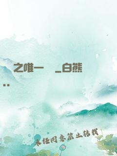 娛樂之唯一傳說