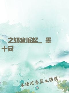 娛樂之奶爸崛起
