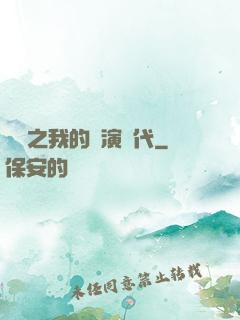 娛樂之我的導演時代