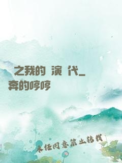 娛樂之我的導演時代