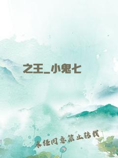 娛樂之王