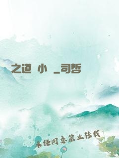 娛樂之道門小將