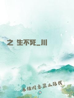 娛樂之長生不死