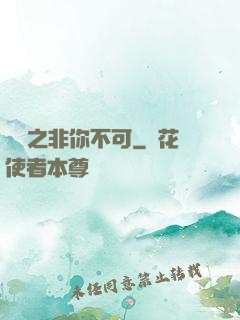 娛樂之非你不可