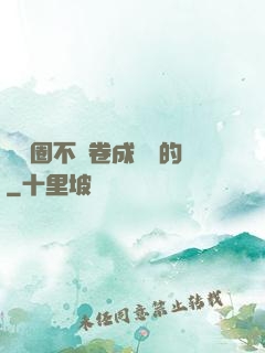 娛樂圈不該卷成這樣的