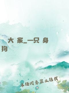 娛樂大頑家