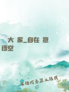 娛樂大頑家