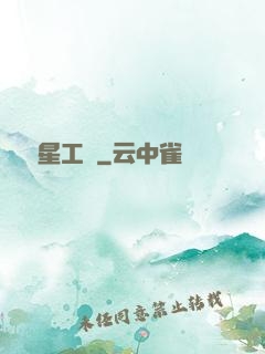 娛樂星工場