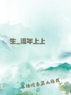娛樂長生
