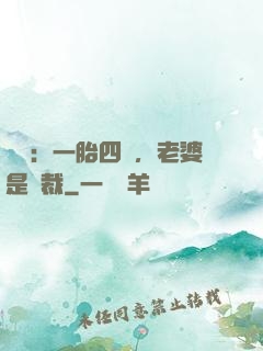 娛樂：一胎四寶，老婆是總裁
