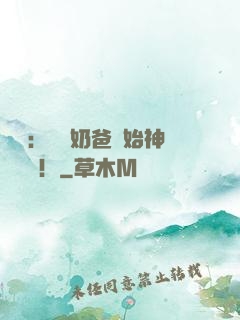 娛樂：從當奶爸開始神級選擇！