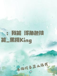 娛樂：我能獲得角色技能