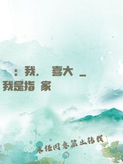 娛樂：我，驚喜大師