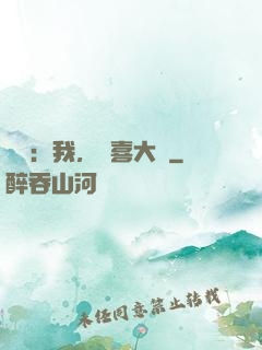 娛樂：我，驚喜大師