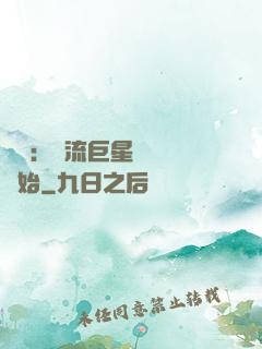 娛樂：頂流巨星從畢業開始