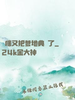 媽咪又把爹地典當了