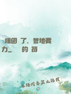 媽咪回來了，爹地要給力