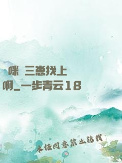 媽咪攜三崽找上門奪筍啊