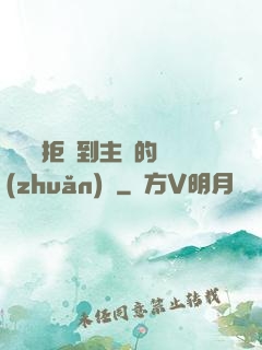 媽媽從拒絕到主動的轉(zhuǎn)變