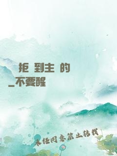 媽媽從拒絕到主動的轉變