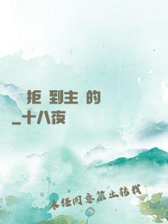 媽媽從拒絕到主動的轉變