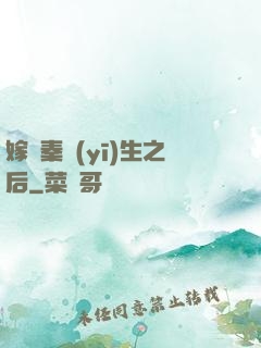 嫁給秦醫(yī)生之后