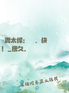 嬌妻太悍：陸總，快滾！