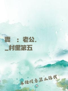 嬌妻纏綿：老公，寵寵寵