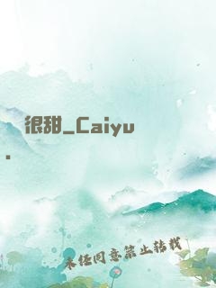嬌嬌很甜