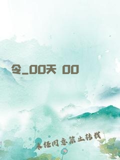 嬌寵令