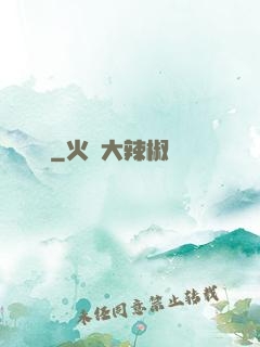 嬌繡