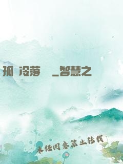 孤獨冷落過誰