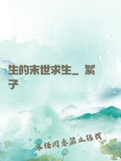 學生的末世求生