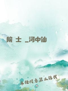 學院騎士團